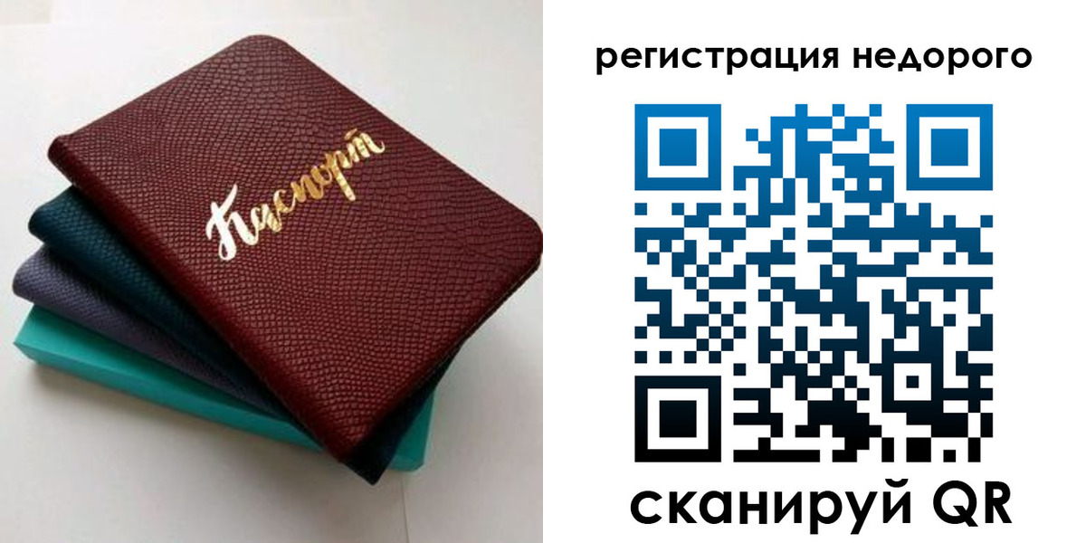 временная регистрация в Первоуральске