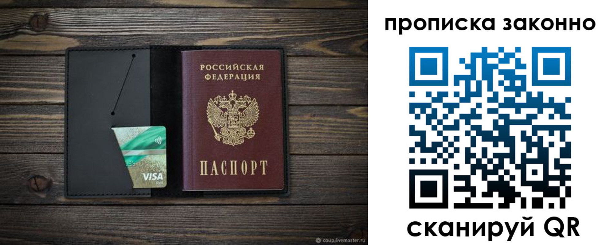 временная регистрация недорого в Первоуральске