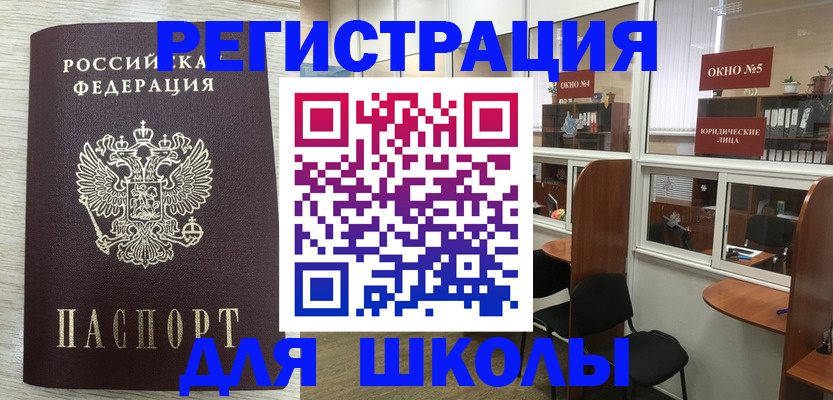 временная регистрация купить в Первоуральске