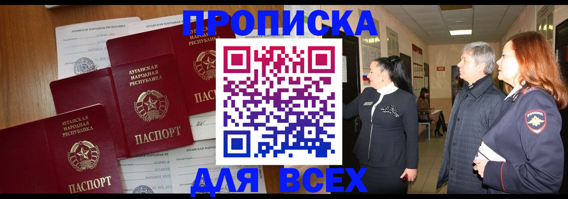 прописка от собственника в Первоуральске